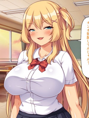 [ミミズサウザンド] 媚薬チンコで僕をバカにした女子を見返してやる！_075