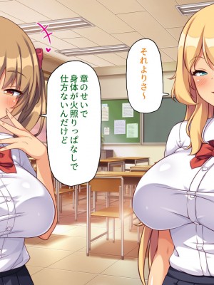 [ミミズサウザンド] 媚薬チンコで僕をバカにした女子を見返してやる！_198