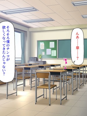[ミミズサウザンド] 媚薬チンコで僕をバカにした女子を見返してやる！_342