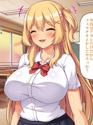 [ミミズサウザンド] 媚薬チンコで僕をバカにした女子を見返してやる！_074