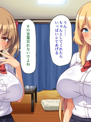 [ミミズサウザンド] 媚薬チンコで僕をバカにした女子を見返してやる！_229