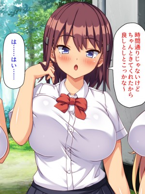 [ミミズサウザンド] 媚薬チンコで僕をバカにした女子を見返してやる！_004