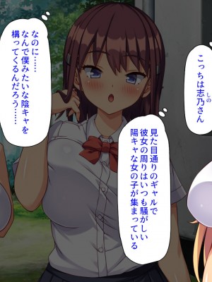 [ミミズサウザンド] 媚薬チンコで僕をバカにした女子を見返してやる！_006