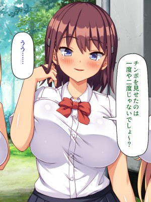 [ミミズサウザンド] 媚薬チンコで僕をバカにした女子を見返してやる！_012
