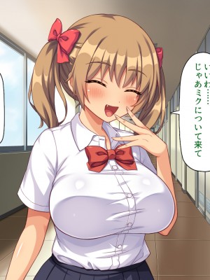 [ミミズサウザンド] 媚薬チンコで僕をバカにした女子を見返してやる！_138