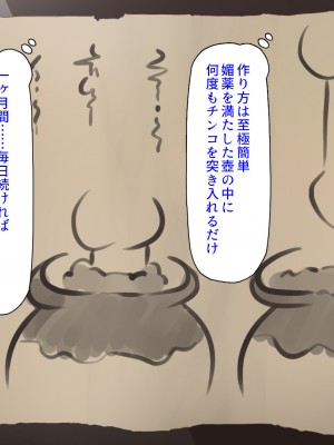 [ミミズサウザンド] 媚薬チンコで僕をバカにした女子を見返してやる！_046
