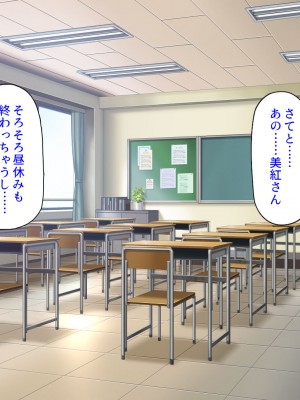 [ミミズサウザンド] 媚薬チンコで僕をバカにした女子を見返してやる！_189