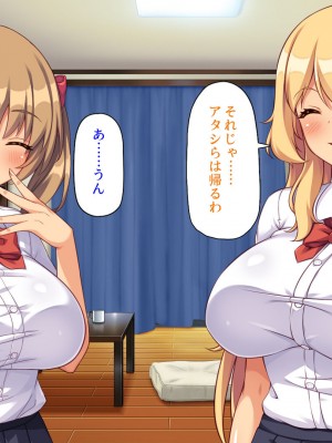 [ミミズサウザンド] 媚薬チンコで僕をバカにした女子を見返してやる！_230