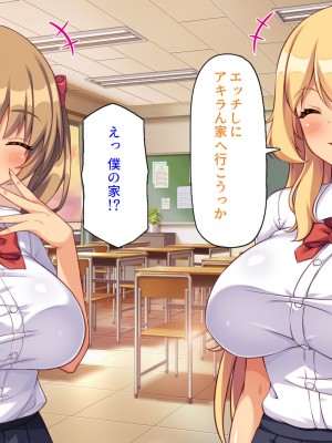 [ミミズサウザンド] 媚薬チンコで僕をバカにした女子を見返してやる！_200