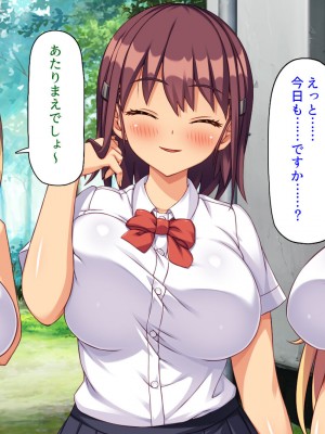 [ミミズサウザンド] 媚薬チンコで僕をバカにした女子を見返してやる！_009