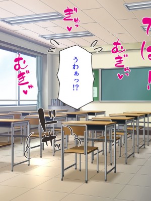 [ミミズサウザンド] 媚薬チンコで僕をバカにした女子を見返してやる！_397