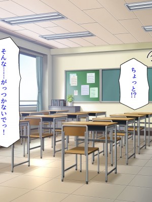 [ミミズサウザンド] 媚薬チンコで僕をバカにした女子を見返してやる！_398