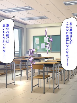 [ミミズサウザンド] 媚薬チンコで僕をバカにした女子を見返してやる！_319