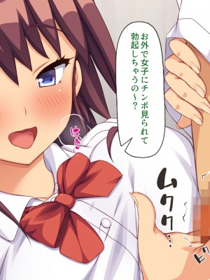 [ミミズサウザンド] 媚薬チンコで僕をバカにした女子を見返してやる！_017