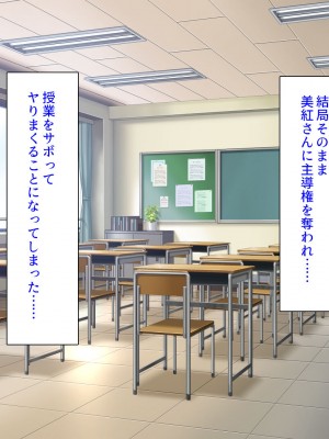 [ミミズサウザンド] 媚薬チンコで僕をバカにした女子を見返してやる！_193
