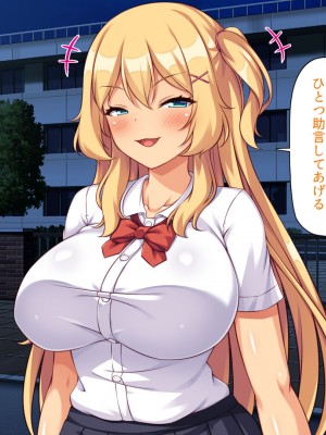 [ミミズサウザンド] 媚薬チンコで僕をバカにした女子を見返してやる！_127