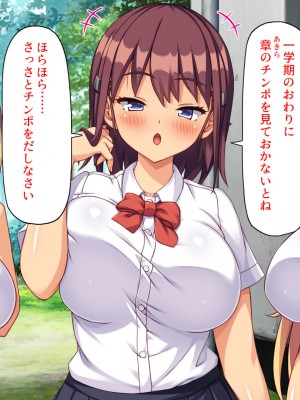 [ミミズサウザンド] 媚薬チンコで僕をバカにした女子を見返してやる！_010