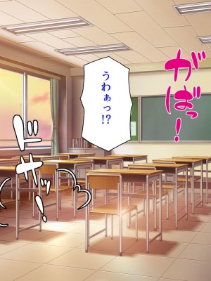 [ミミズサウザンド] 媚薬チンコで僕をバカにした女子を見返してやる！_099