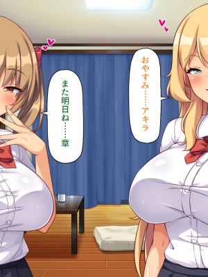 [ミミズサウザンド] 媚薬チンコで僕をバカにした女子を見返してやる！_231