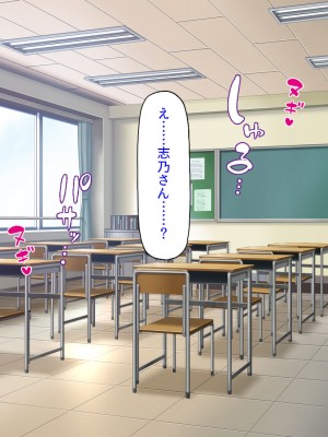 [ミミズサウザンド] 媚薬チンコで僕をバカにした女子を見返してやる！_293