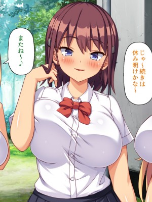 [ミミズサウザンド] 媚薬チンコで僕をバカにした女子を見返してやる！_038