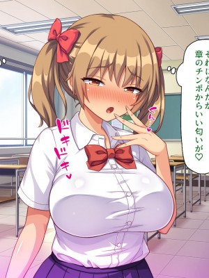 [ミミズサウザンド] 媚薬チンコで僕をバカにした女子を見返してやる！_140