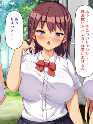 [ミミズサウザンド] 媚薬チンコで僕をバカにした女子を見返してやる！_037