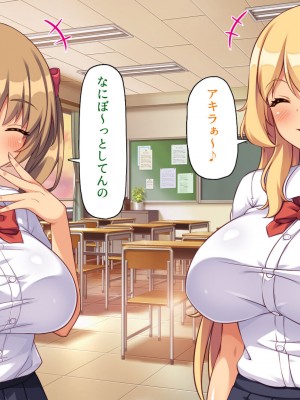 [ミミズサウザンド] 媚薬チンコで僕をバカにした女子を見返してやる！_196