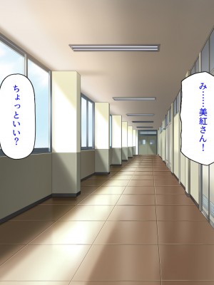 [ミミズサウザンド] 媚薬チンコで僕をバカにした女子を見返してやる！_135