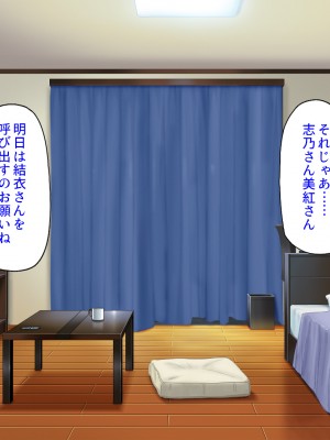 [ミミズサウザンド] 媚薬チンコで僕をバカにした女子を見返してやる！_227