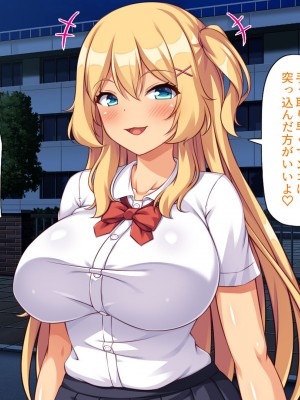 [ミミズサウザンド] 媚薬チンコで僕をバカにした女子を見返してやる！_128