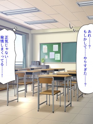 [ミミズサウザンド] 媚薬チンコで僕をバカにした女子を見返してやる！_400