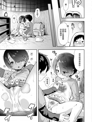 [あんのみけ] ひみつごと (COMIC 快艶 VOL.18) [死兆修会] [DL版]_18