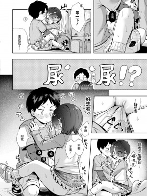 [あんのみけ] ひみつごと (COMIC 快艶 VOL.18) [死兆修会] [DL版]_19