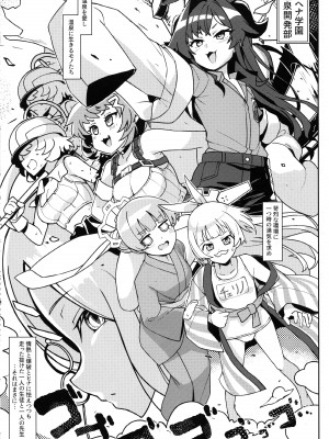 (C104) [たけ家 (竹虎スズメ)] カスミさんと遊びたい！ (ブルーアーカイブ)_02