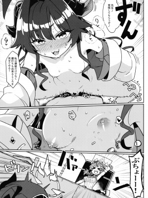 (C104) [たけ家 (竹虎スズメ)] カスミさんと遊びたい！ (ブルーアーカイブ)_08