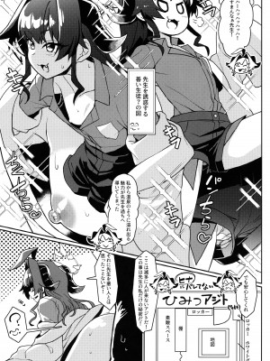 (C104) [たけ家 (竹虎スズメ)] カスミさんと遊びたい！ (ブルーアーカイブ)_04