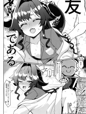 (C104) [たけ家 (竹虎スズメ)] カスミさんと遊びたい！ (ブルーアーカイブ)_03