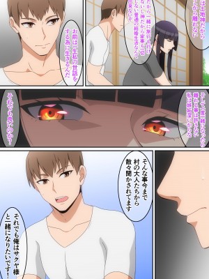 [へら] 皆の土地神様_09