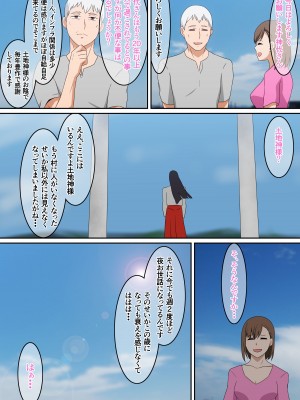 [へら] 皆の土地神様_33