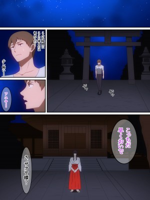 [へら] 皆の土地神様_12