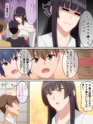 [へら] 皆の土地神様_04