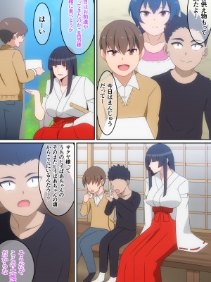 [へら] 皆の土地神様_03