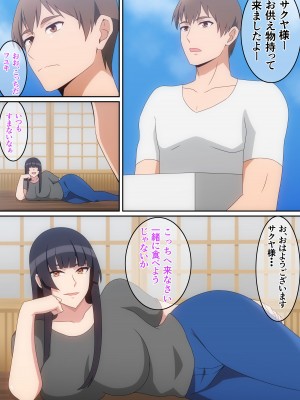 [へら] 皆の土地神様_06