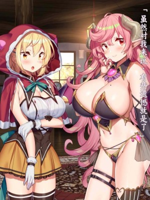 [きびぃもか] 魔法使いの弟子とS級淫魔～賢者の僕が、愛弟子とサキュバスに✕✕される物語～ [不会用ps个人汉化]_173