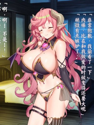 [きびぃもか] 魔法使いの弟子とS級淫魔～賢者の僕が、愛弟子とサキュバスに✕✕される物語～ [不会用ps个人汉化]_279