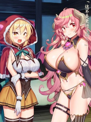 [きびぃもか] 魔法使いの弟子とS級淫魔～賢者の僕が、愛弟子とサキュバスに✕✕される物語～ [不会用ps个人汉化]_207