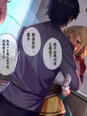 [きびぃもか] 魔法使いの弟子とS級淫魔～賢者の僕が、愛弟子とサキュバスに✕✕される物語～ [不会用ps个人汉化]_301