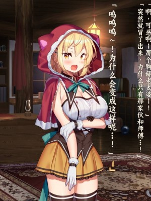 [きびぃもか] 魔法使いの弟子とS級淫魔～賢者の僕が、愛弟子とサキュバスに✕✕される物語～ [不会用ps个人汉化]_162