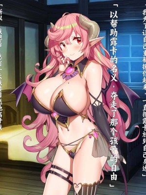 [きびぃもか] 魔法使いの弟子とS級淫魔～賢者の僕が、愛弟子とサキュバスに✕✕される物語～ [不会用ps个人汉化]_286